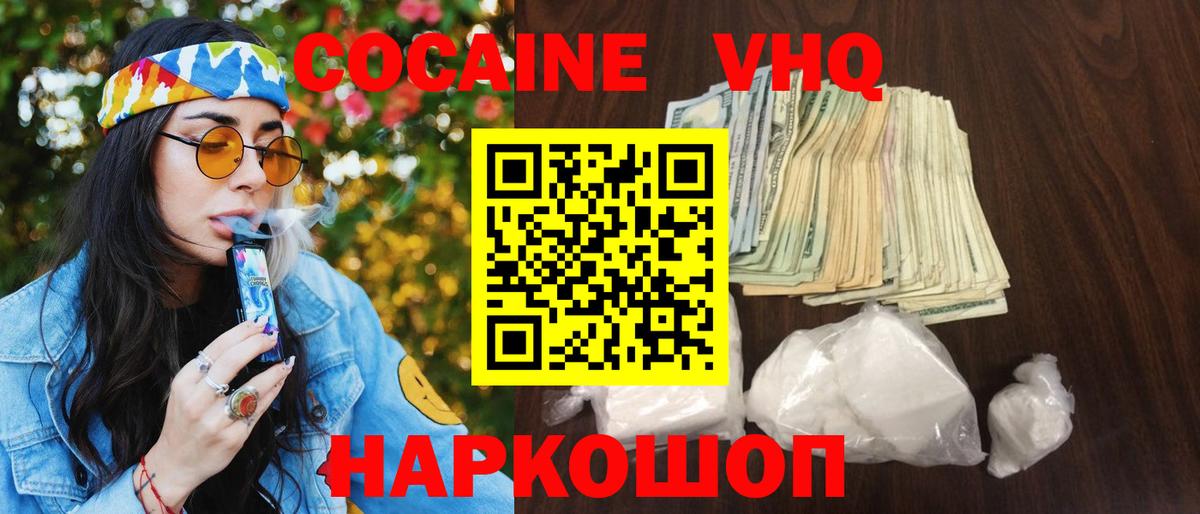 COCAIN Колумбийский Белореченск