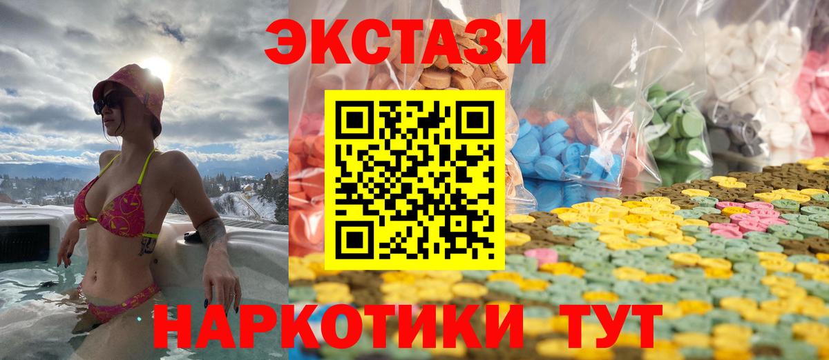 Ecstasy 99%  Ecstasy VHQ  Белореченск  сайты даркнета телеграм  Вход с VPN  Ecstasy 