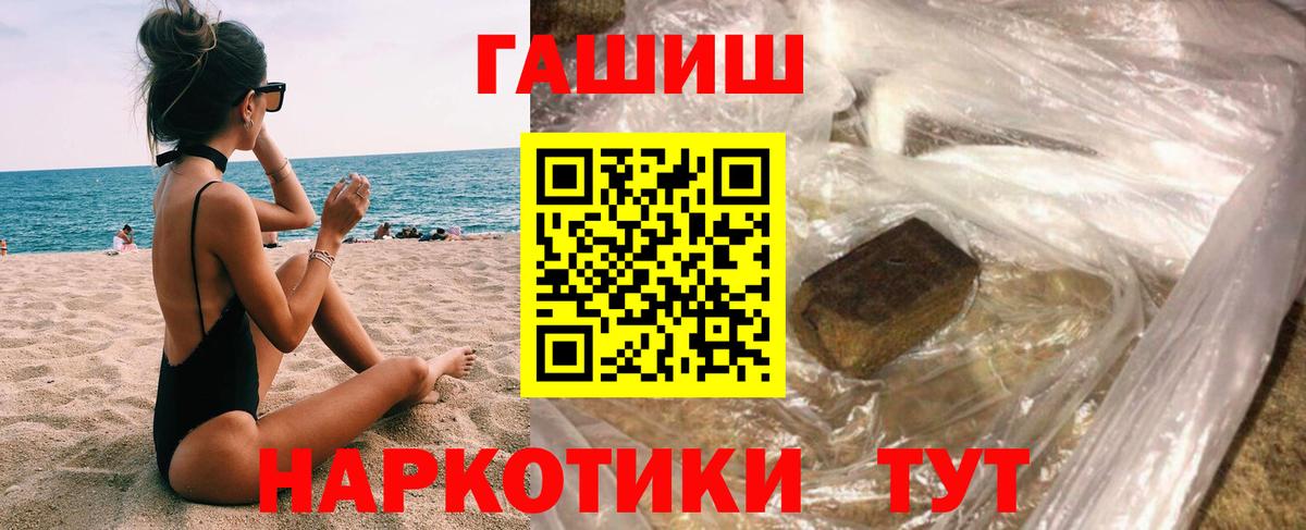 Гашиш индика сатива  Вход с VPN  ГАШ хэш  Белореченск 