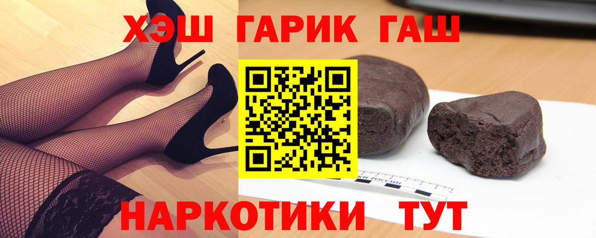 Гашиш 40% ТГК Белореченск