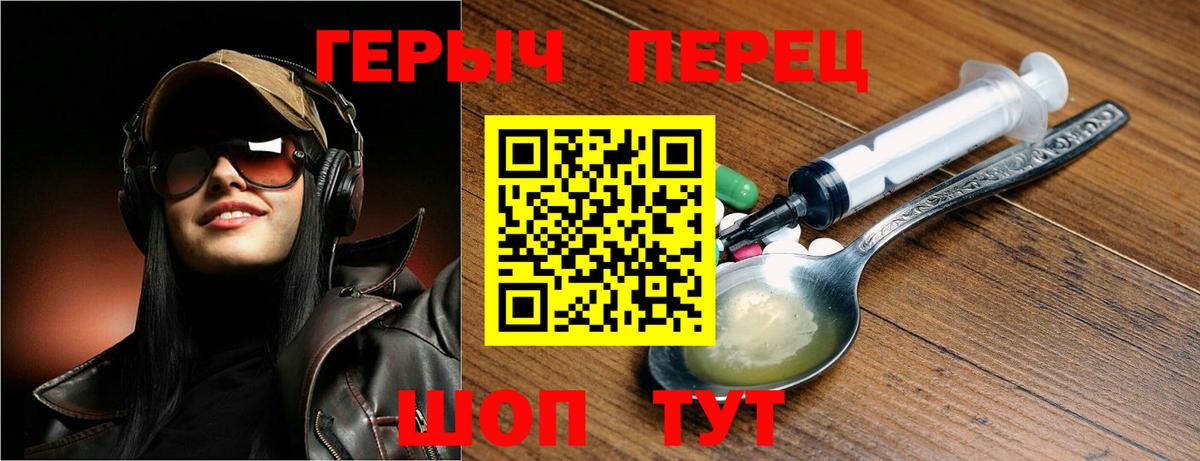 Героин Афган Белореченск