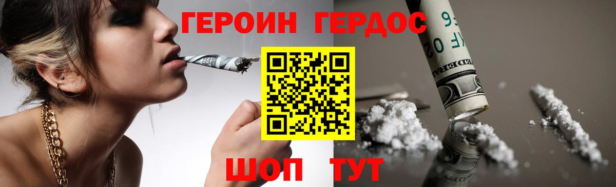 Героин белый  Вход с VPN  Белореченск 