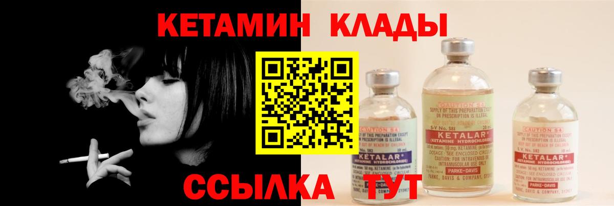 КЕТАМИН ketamine  Вход с VPN  ОМГ ОМГ зеркало  Белореченск 