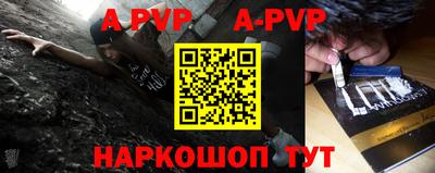 герыч Апшеронск