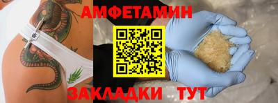 метамфетамин Аргун