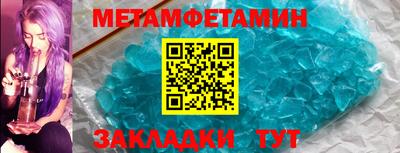метамфетамин Аргун