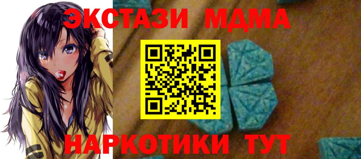Белореченск  MDMA crystal  MDMA VHQ  МДМА  Вход с VPN 