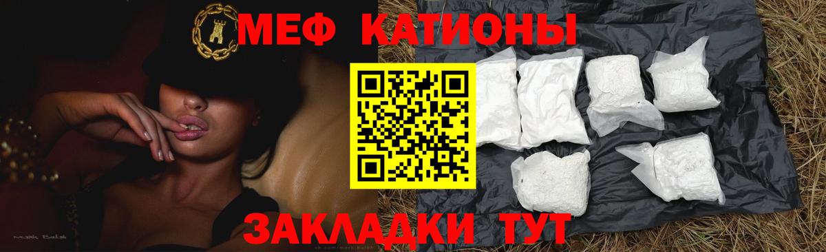 МЕФ  Вход с VPN  Белореченск  Мефедрон  МЕФ мука  МЕФ 4 MMC 