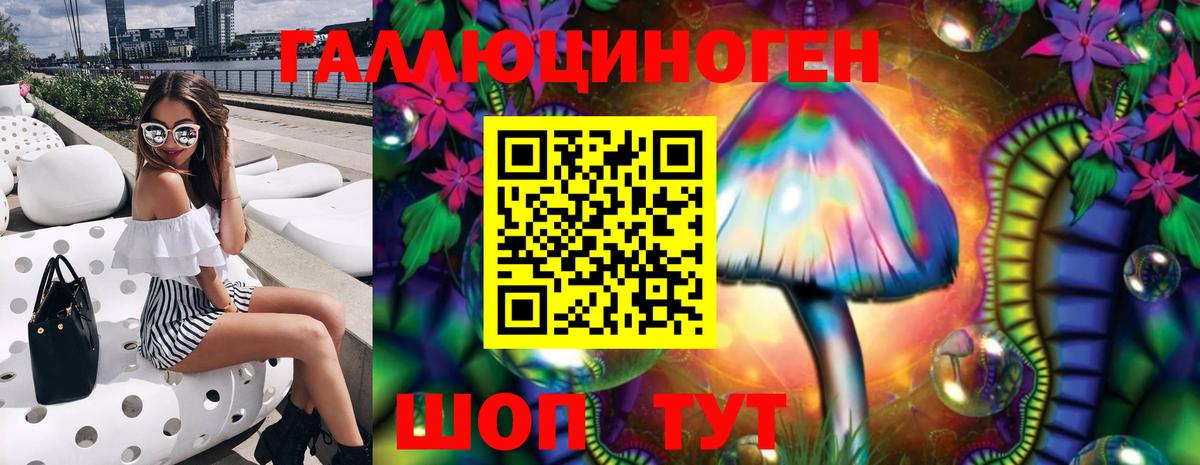 Галлюциногенные грибы GOLDEN TEACHER Белореченск
